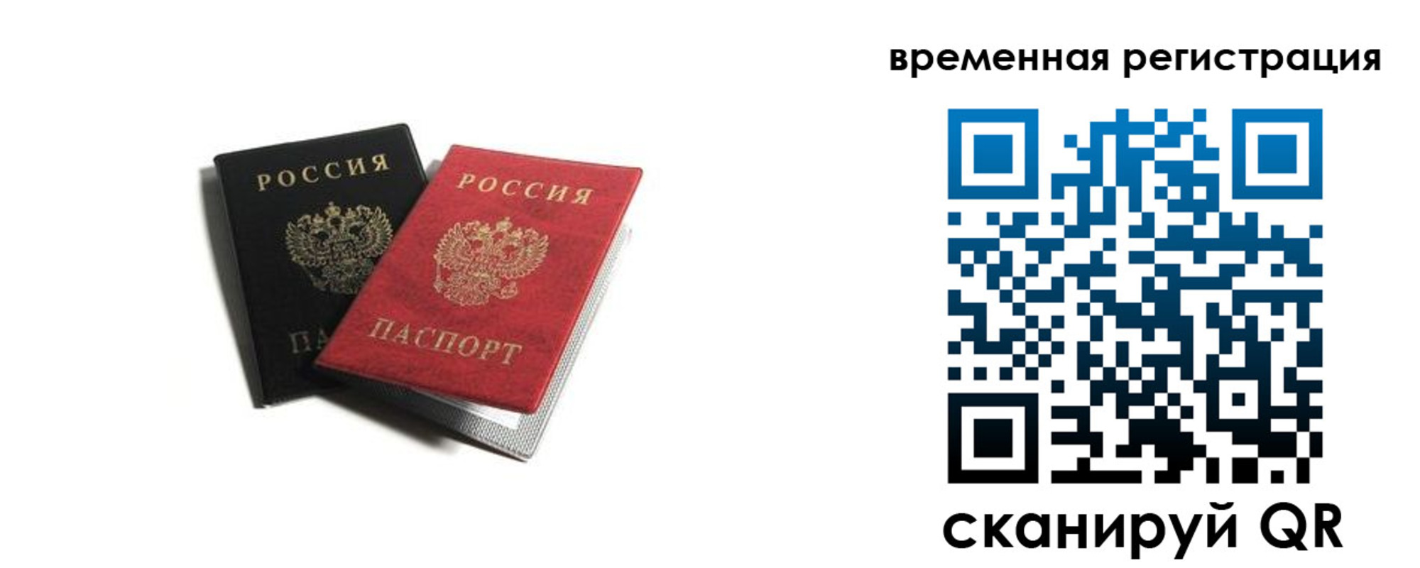 прописка в квартире в Дагестане