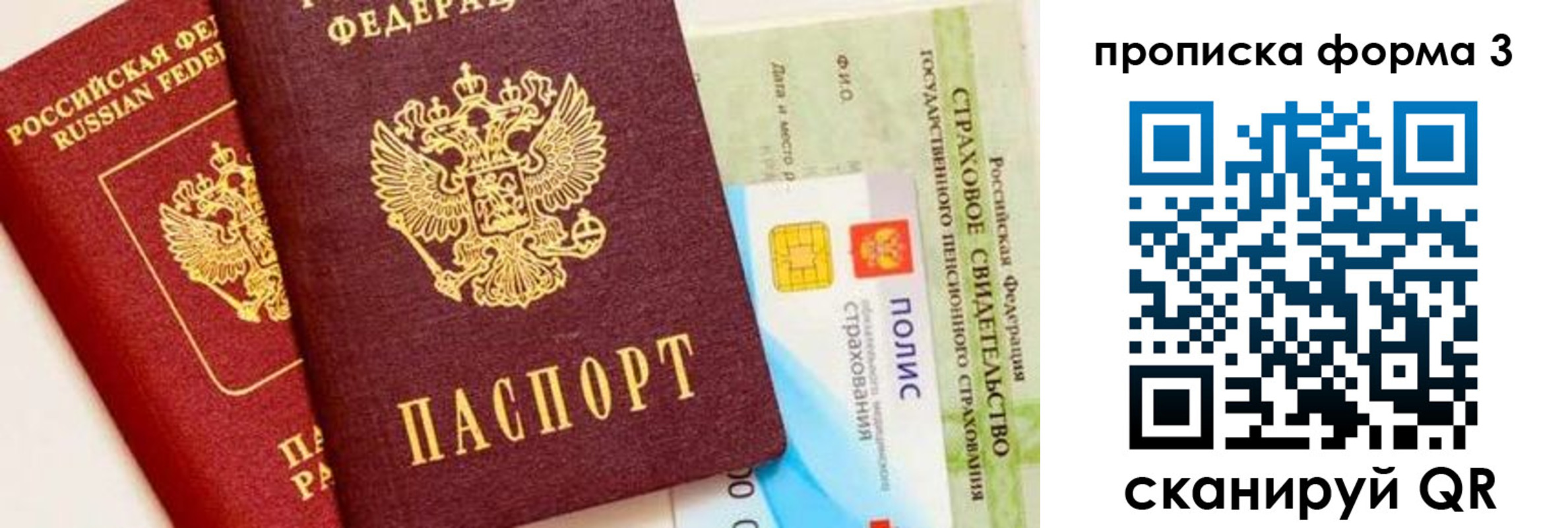 временная регистрация в квартире в Дагестане