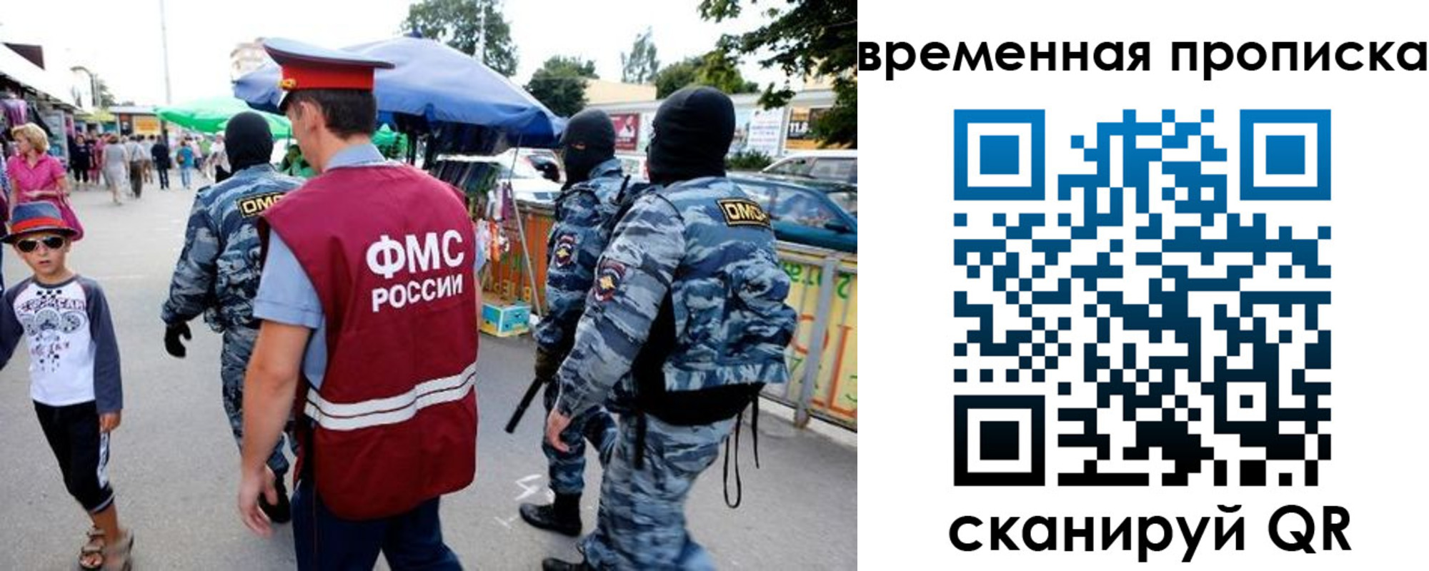 купить прописку в Дагестане