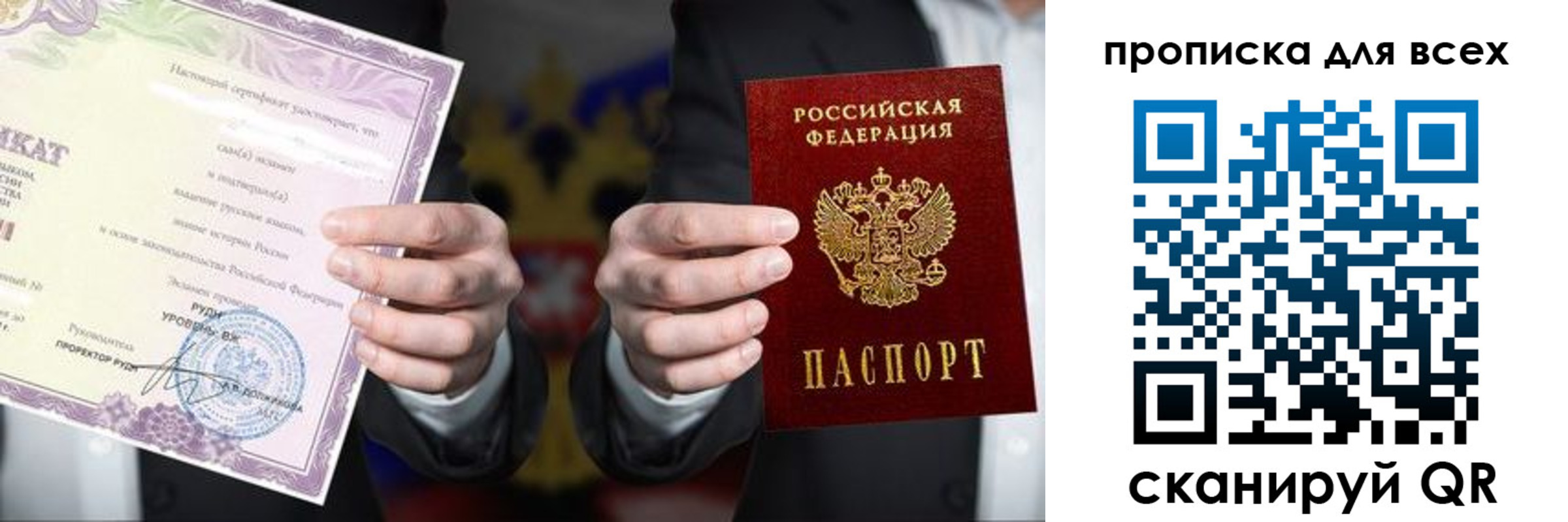 прописка для военкомата в Дагестане