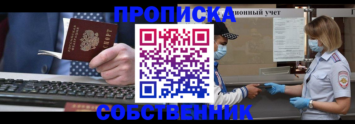 временная регистрация недорого в Дагестане