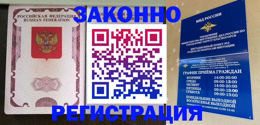 прописка для кредита в Дагестане