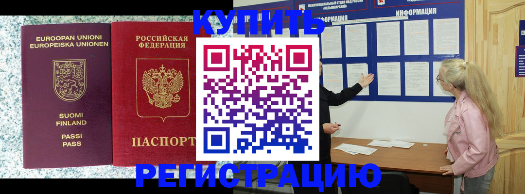 прописка для кредита в Дагестане