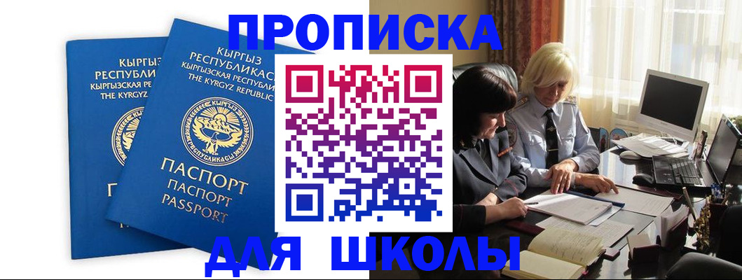 прописка иностранных граждан в Дагестане