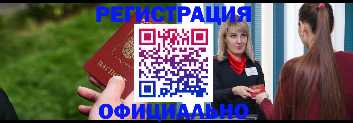 временная регистрация недорого в Дагестане