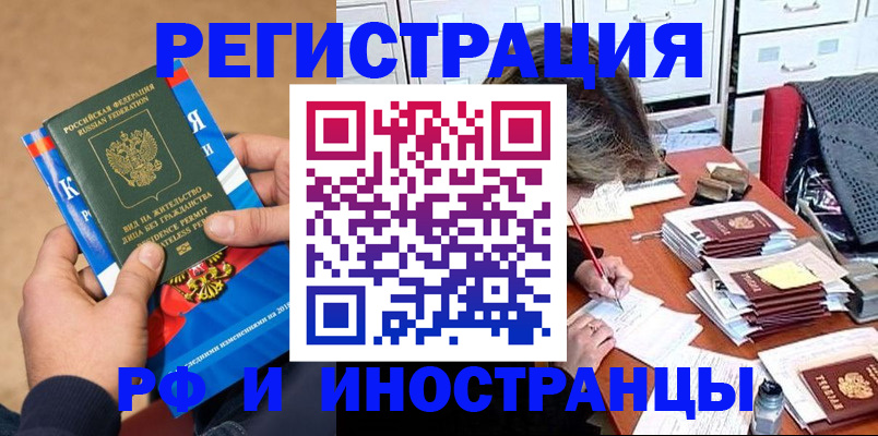 прописка в Дагестане