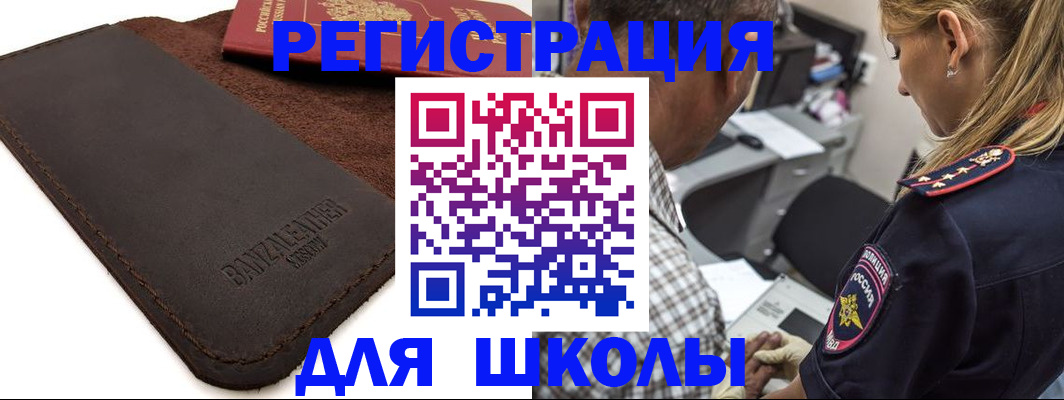 прописка иностранных граждан в Дагестане